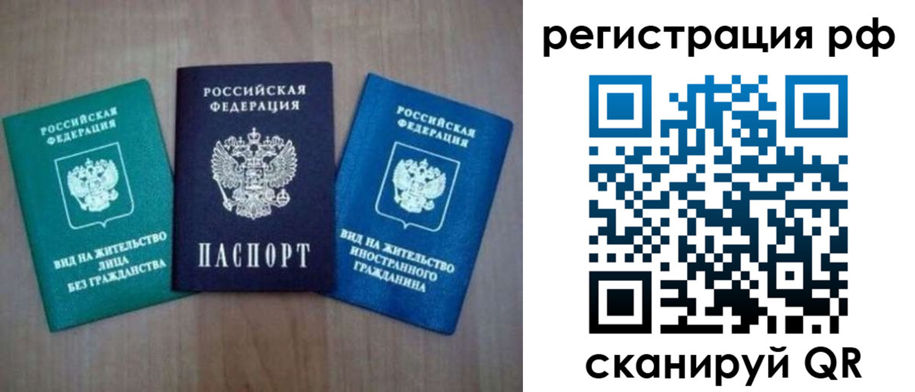 временная регистрация адрес в Ялуторовске