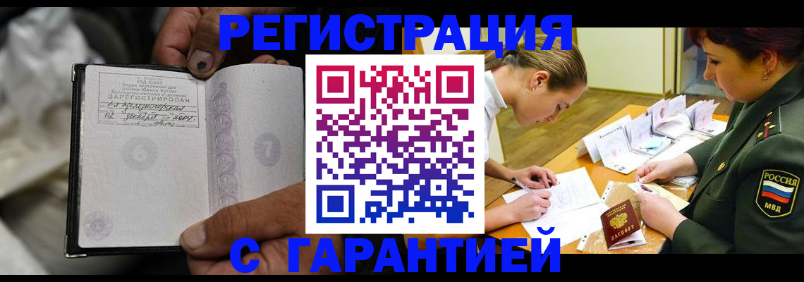 прописка ребенка в Ялуторовске