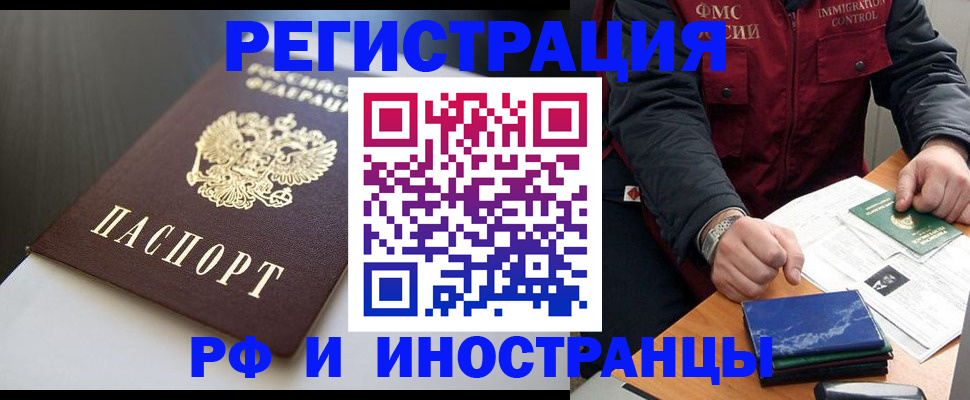 прописка штамп в Ялуторовске