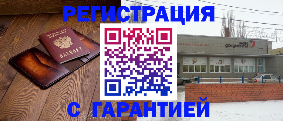 прописка в Ялуторовске